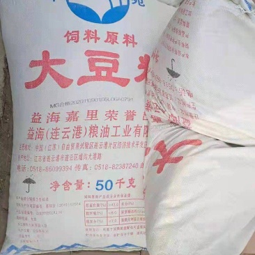 厂家供应大豆粕蛋白质高鸡鸭羊等家畜饲料