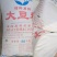 厂家供应大豆粕蛋白质高鸡鸭羊等家畜饲料