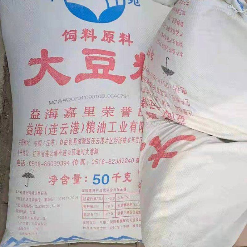 厂家供应大豆粕蛋白质高鸡鸭羊等家畜饲料