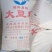 厂家供应大豆粕蛋白质高鸡鸭羊等家畜饲料