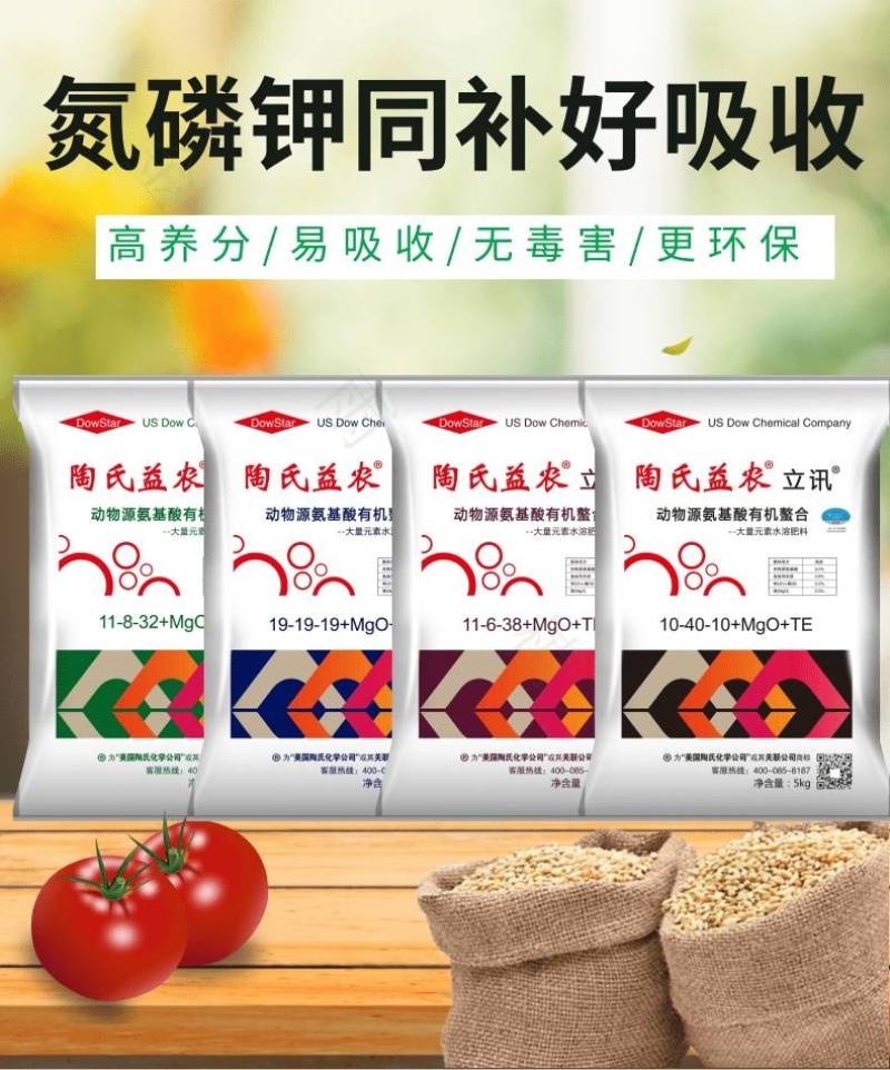 陶氏益农叶面肥果树蔬菜冲施肥高氮高磷高钾大量元素水溶肥料