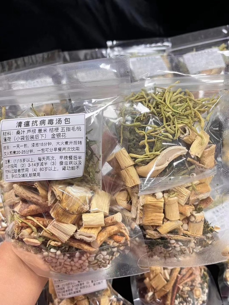 清瘟汤包