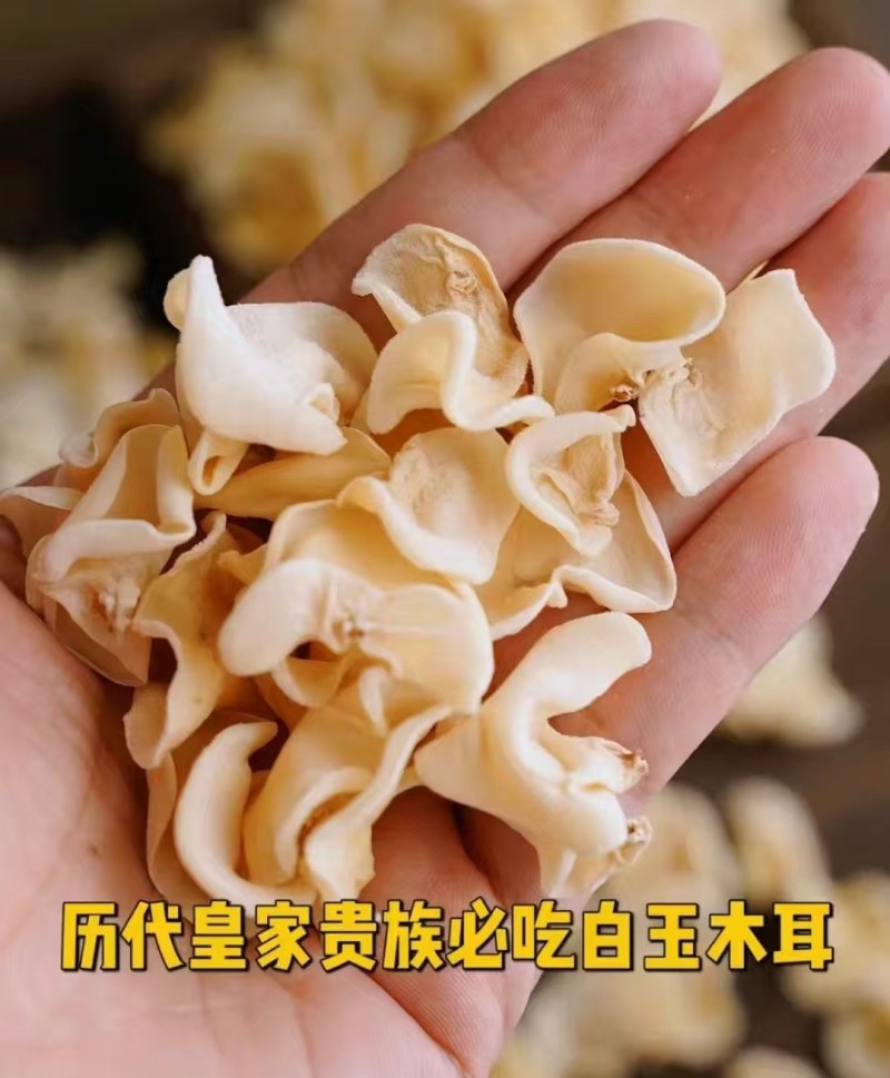 东北白木耳口感崔爽,好吃。
