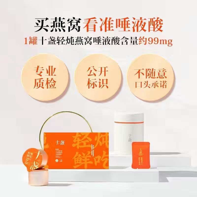 好燕窝不需要炖煮，孕妇吃安全又营养，宝宝吃易吸收。