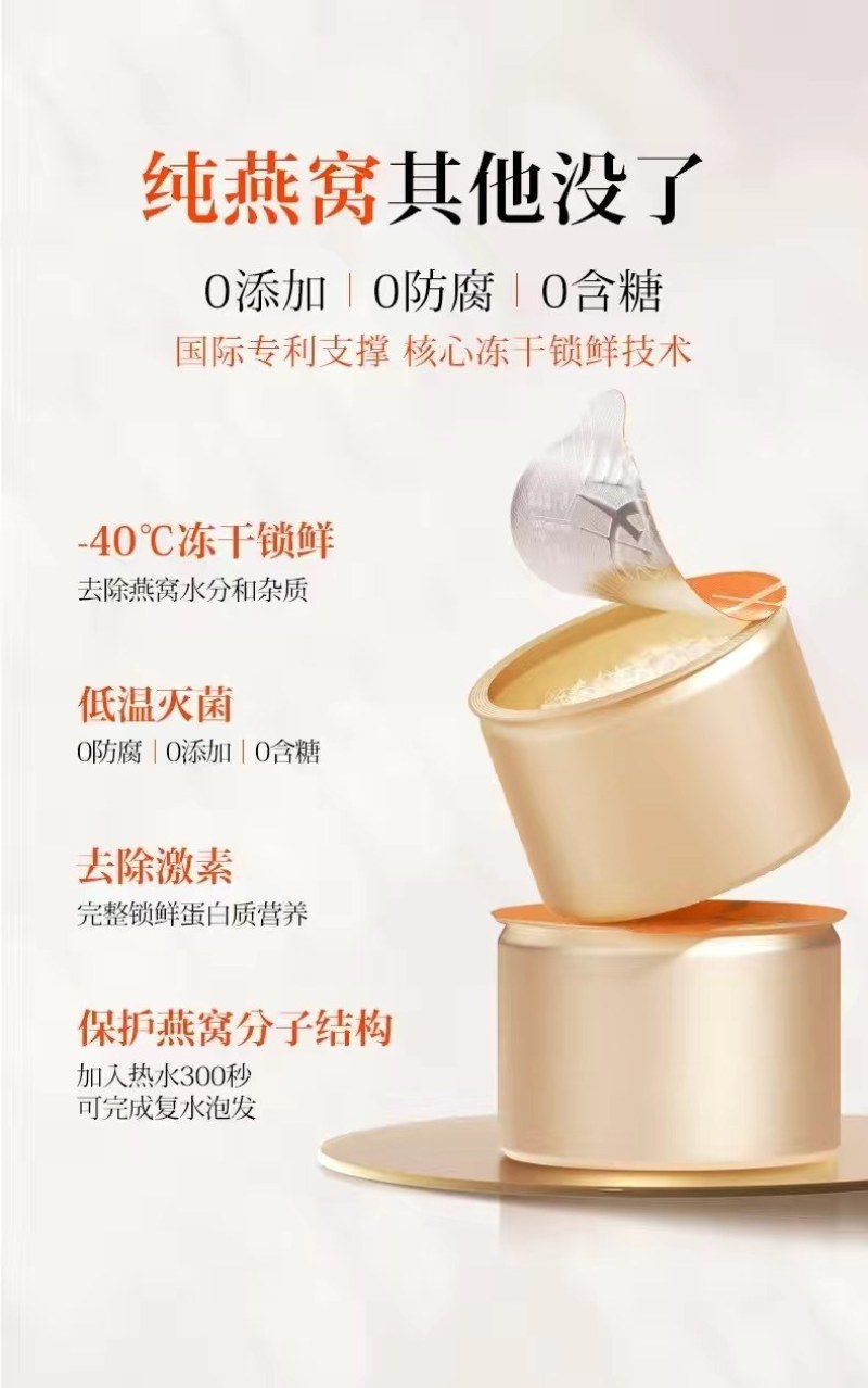 好燕窝不需要炖煮，孕妇吃安全又营养，宝宝吃易吸收。
