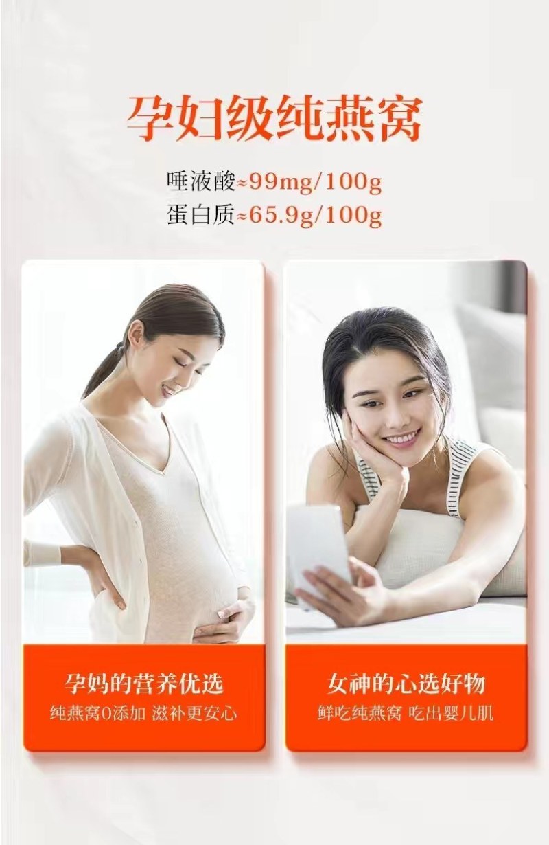 好燕窝不需要炖煮，孕妇吃安全又营养，宝宝吃易吸收。