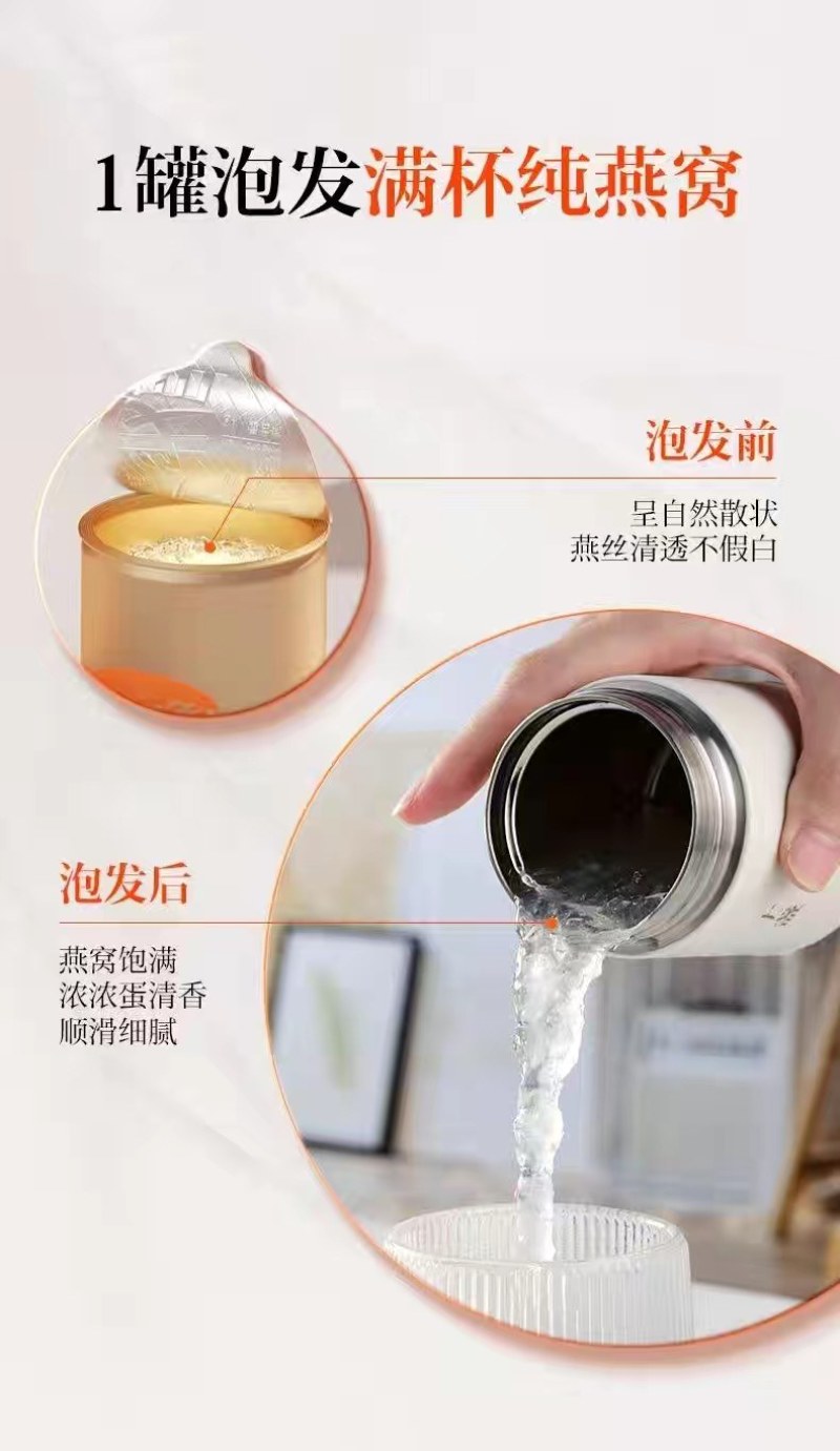 好燕窝不需要炖煮，孕妇吃安全又营养，宝宝吃易吸收。