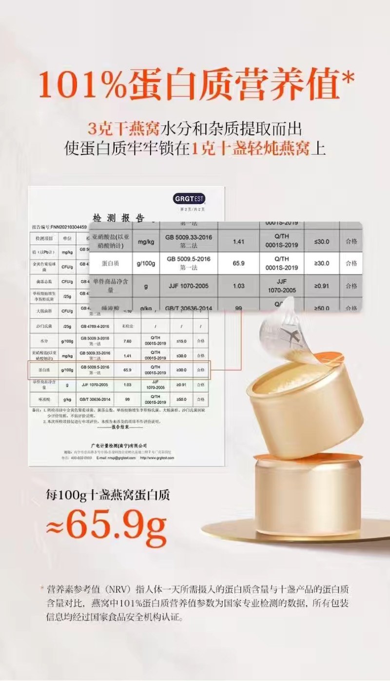 好燕窝不需要炖煮，孕妇吃安全又营养，宝宝吃易吸收。