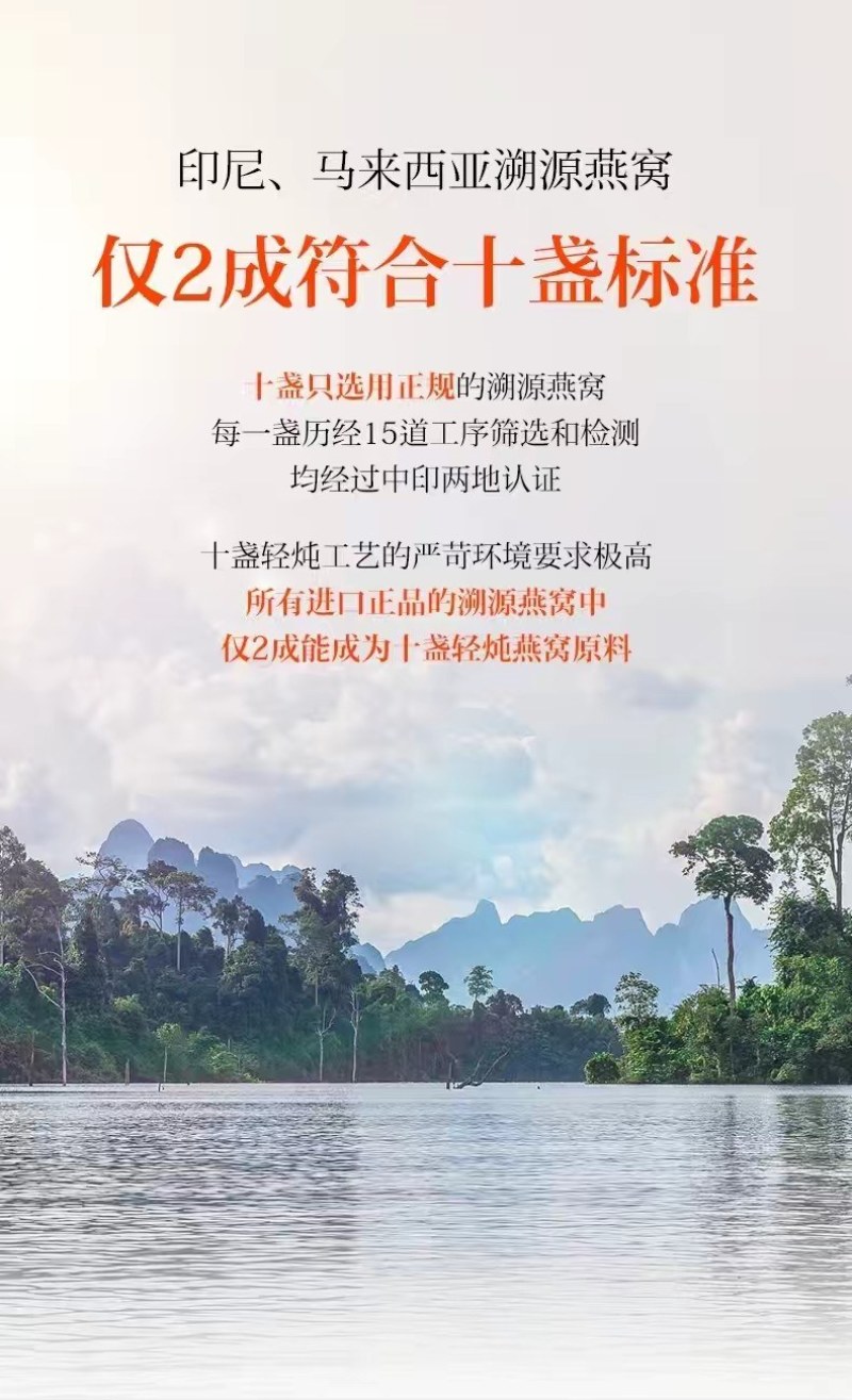好燕窝不需要炖煮，孕妇吃安全又营养，宝宝吃易吸收。
