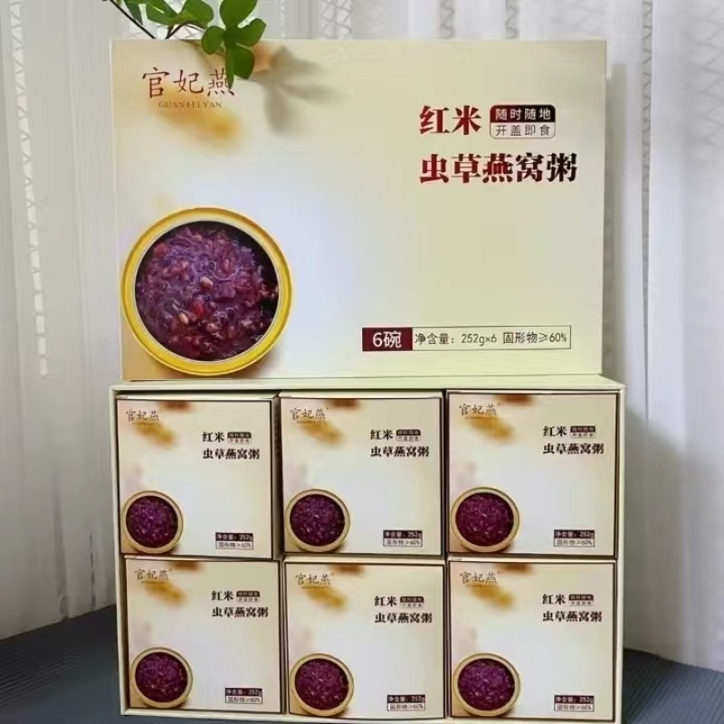 官妃燕新品红米虫草燕窝粥规格:252克/碗X6碗