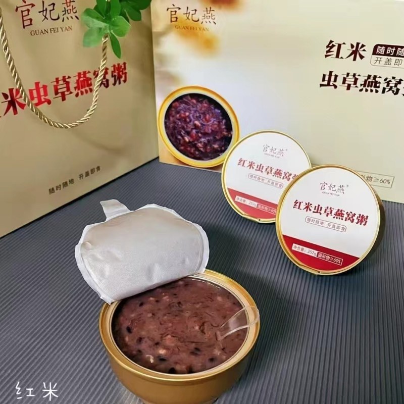 官妃燕新品红米虫草燕窝粥规格:252克/碗X6碗