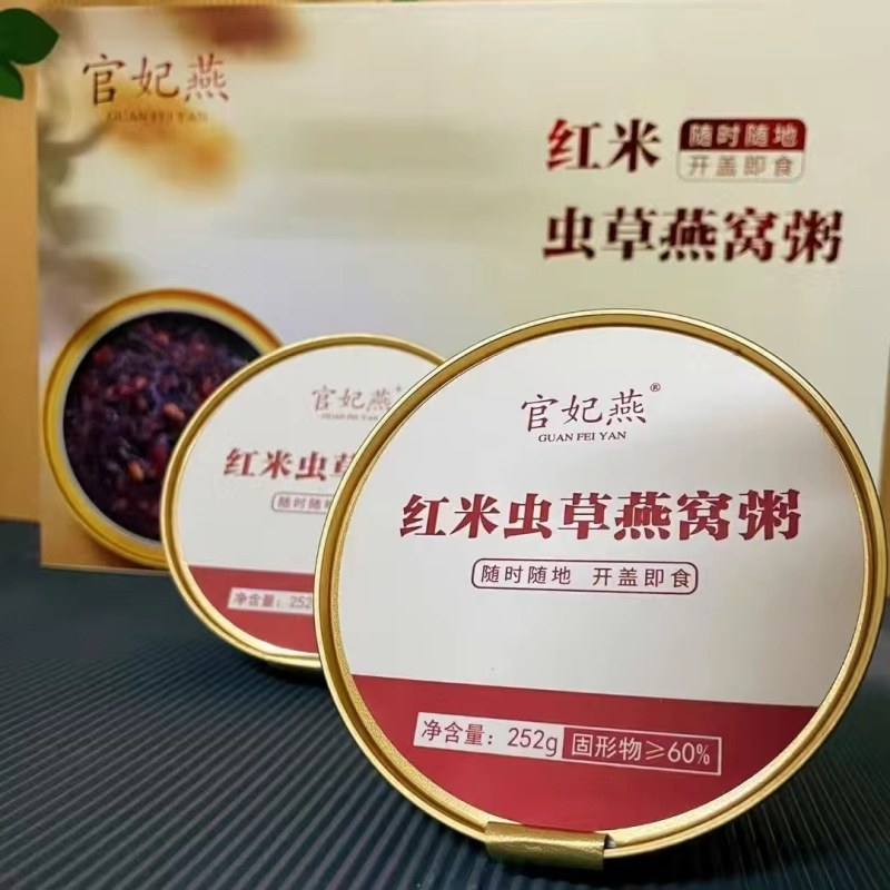 官妃燕新品红米虫草燕窝粥规格:252克/碗X6碗