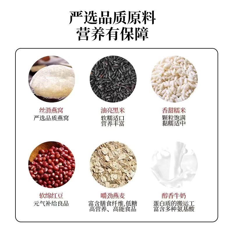 厂家黑米牛奶燕窝粥批发252g/碗五谷燕窝粥单碗装燕窝滋