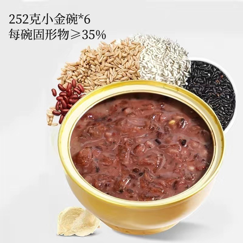 厂家黑米牛奶燕窝粥批发252g/碗五谷燕窝粥单碗装燕窝滋