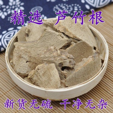 ，中药材芦竹根中药材，质质保证
