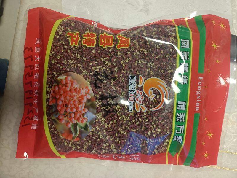 花椒