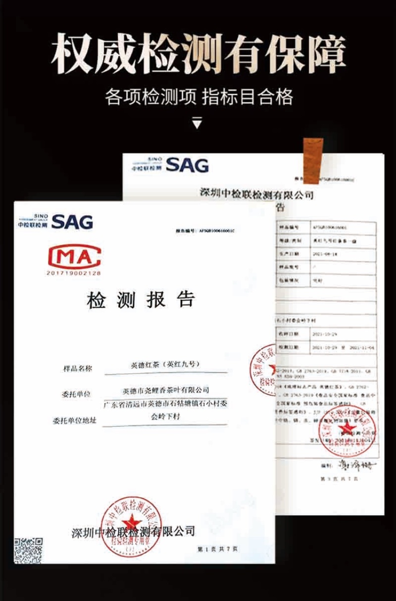 2023年头春英红九号英德红茶