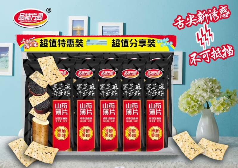 山药碎片薯条锅巴薄片批发