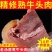 牛头肉特惠精修即食牛脸新鲜带皮牛头肉饭店凉拌炒菜牛头肉