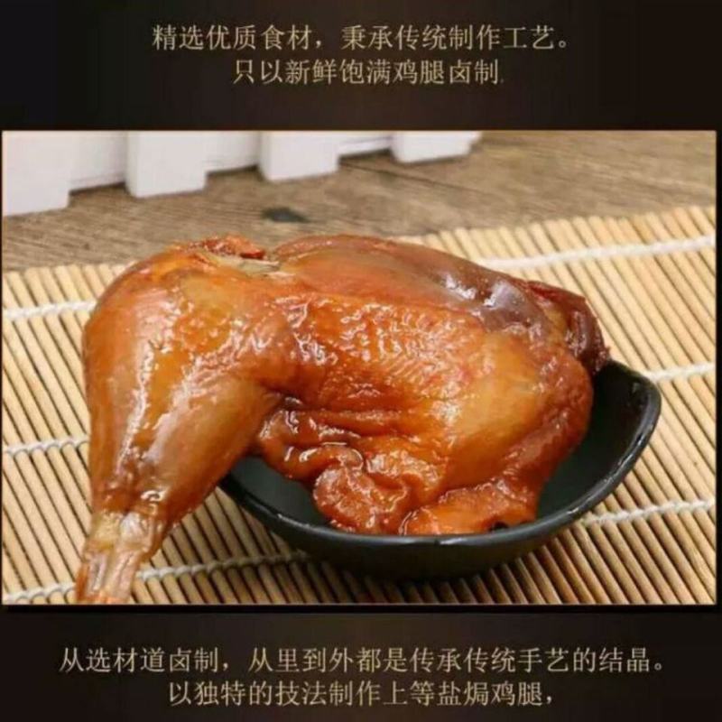 批发100g盐焗鸡腿鸡腿休闲卤制零食小吃夜宵下饭菜包邮