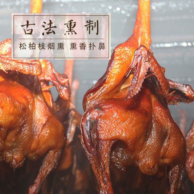 柴火烟熏腊鸭子整只腊鸭边腿腊味农家自制非风干板鸭咸鸭腊鸭