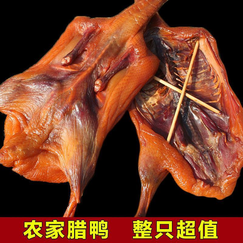 四川特产板鸭烟熏风干鸭农家自制腊板鸭腊肉风味咸鸭肉年货腊