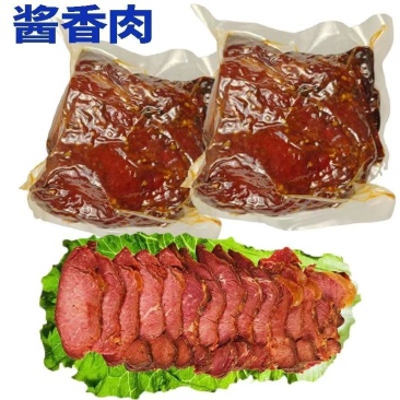 真空酱香肉整箱批发500g/袋五香麻辣熟食猪肉真空包装开