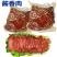 真空酱香肉整箱批发500g/袋五香麻辣熟食猪肉真空包装开