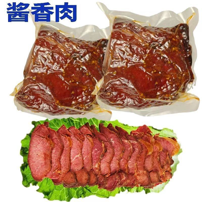 真空酱香肉整箱批发500g/袋五香麻辣熟食猪肉真空包装开
