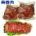 真空酱香肉整箱批发500g/袋五香麻辣熟食猪肉真空包装开