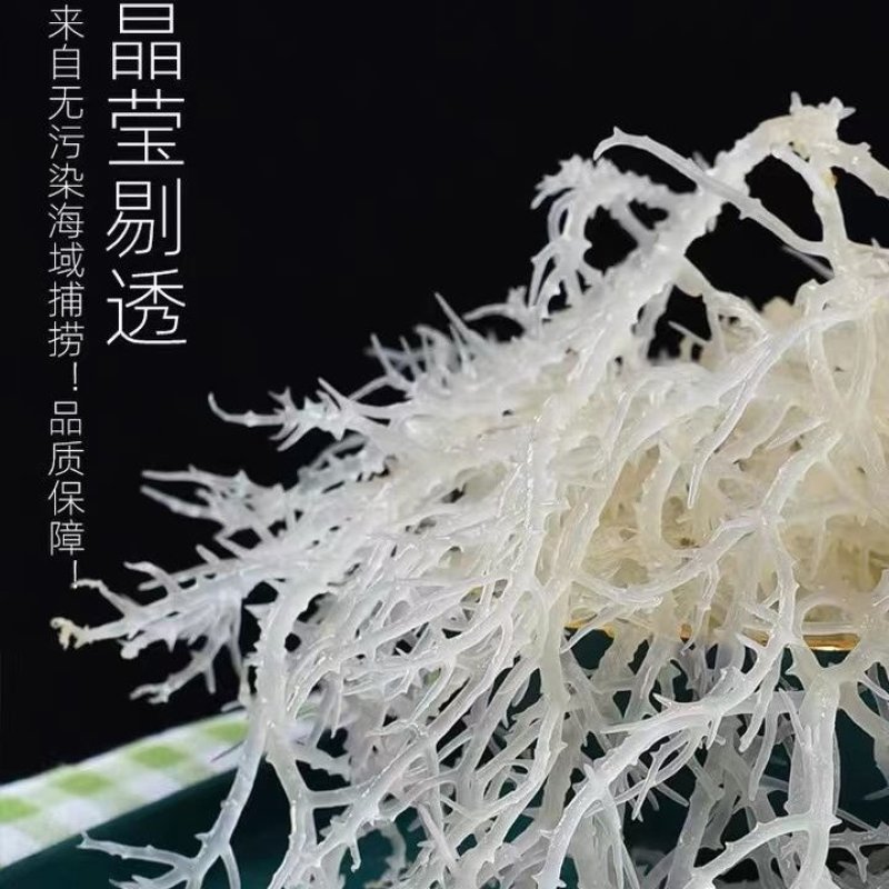 精品干货，产地批发，全干扎手，龙须菜、鹿角菜
