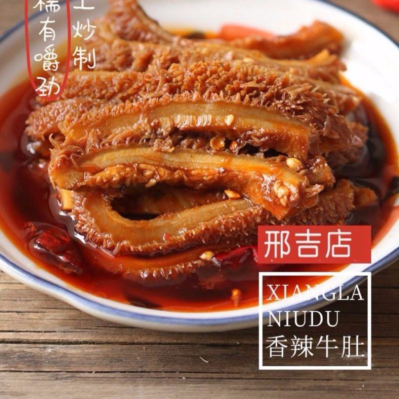 酱牛肚熟牛肚五香牛肚即食私厨小吃金钱肚包邮凉拌菜辣炒包邮