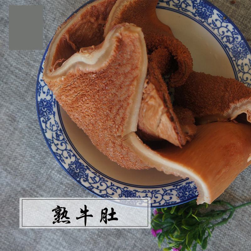 酱牛肚熟牛肚五香牛肚即食私厨小吃金钱肚包邮凉拌菜辣炒包邮