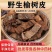 榆白皮榆树皮老榆皮去皮救命粮农副产品