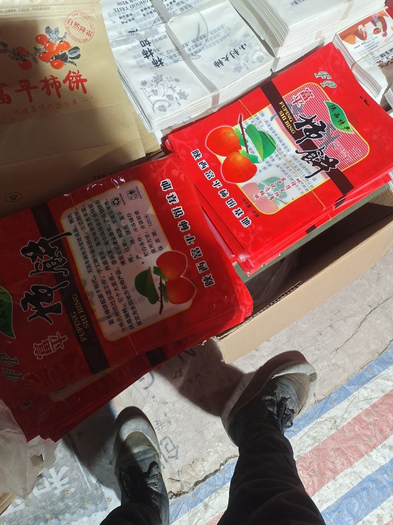 富平柿饼具有，软，糯，甜，欢迎各位朋友连糸