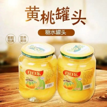 黄桃罐头雪梨什锦大瓶水果罐头510克混合多口味零食整箱批