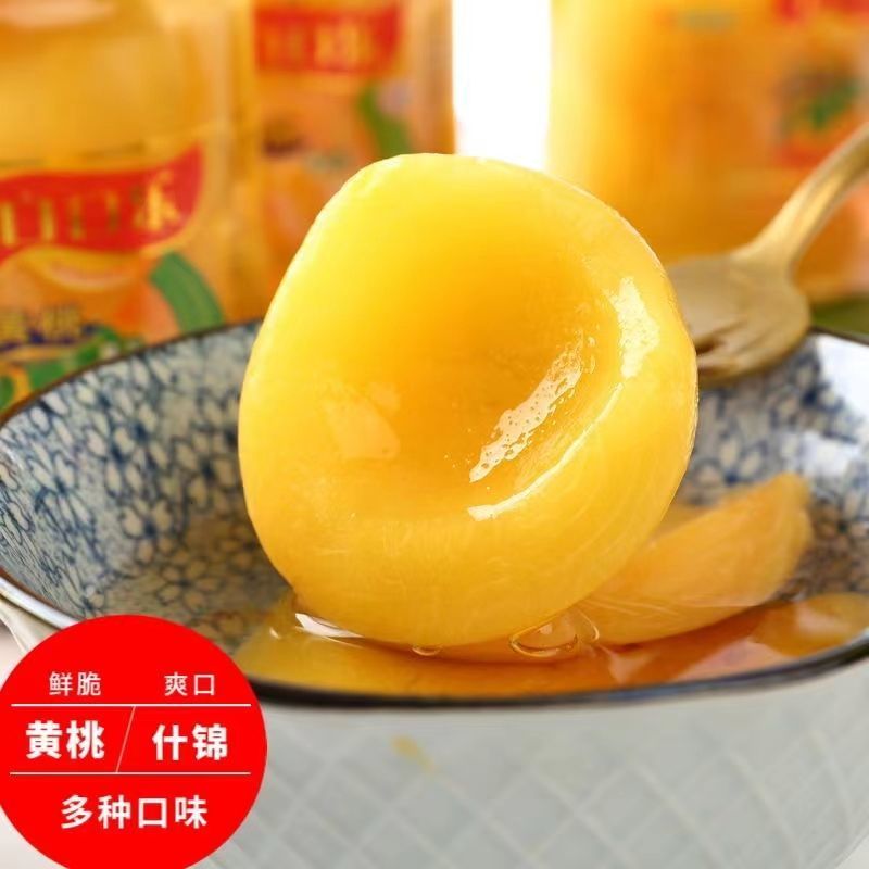 黄桃罐头雪梨什锦大瓶水果罐头510克混合多口味零食整箱批