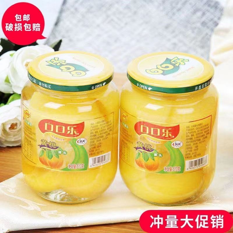黄桃罐头雪梨什锦大瓶水果罐头510克混合多口味零食整箱批