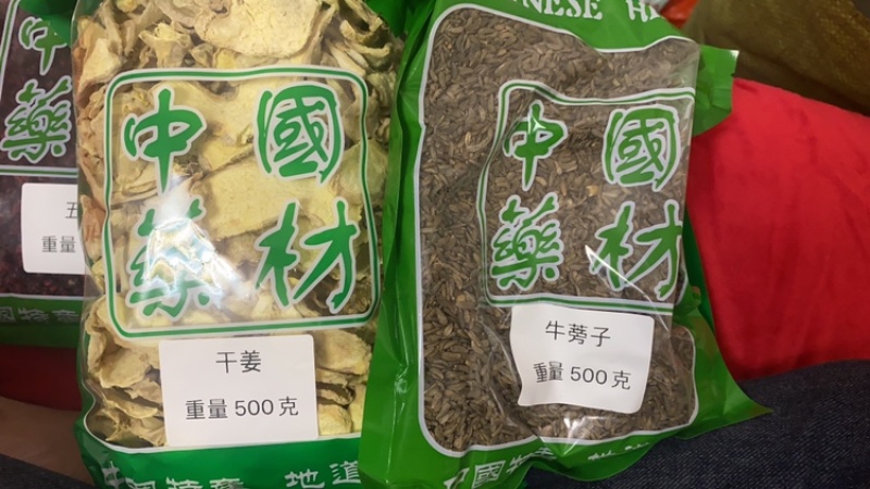 中药材干姜片云南粉质小黄姜颜色鲜亮味道浓郁