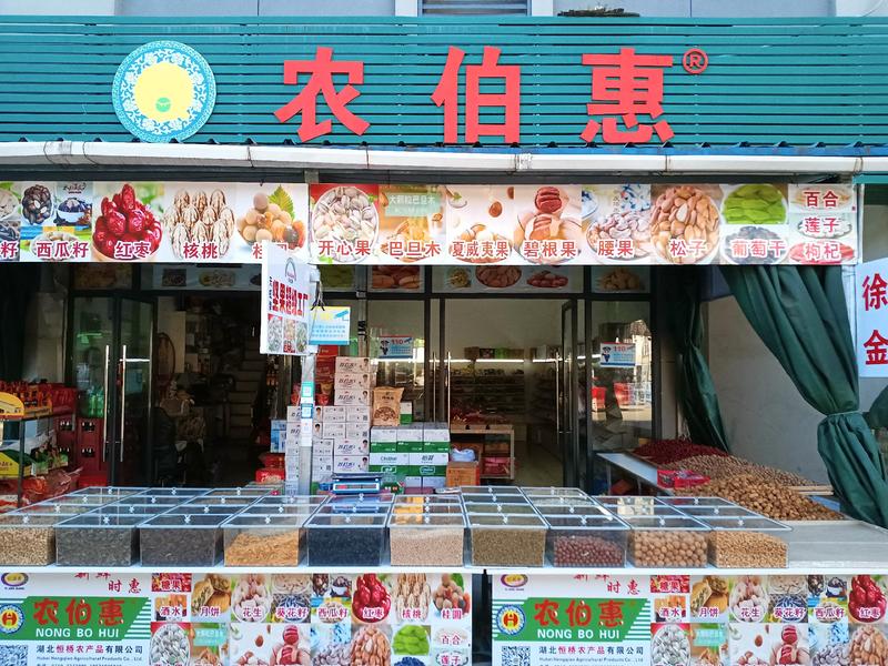 忆晶香食品工厂店一口价7.9元/斤休闲零食糕点月饼饼干整