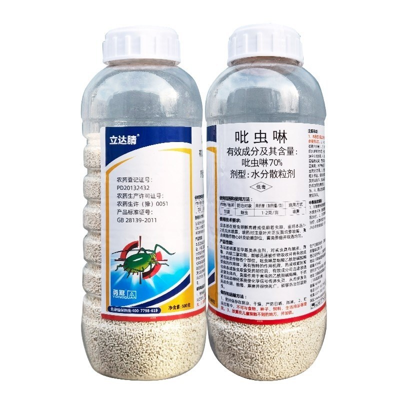 70%吡虫啉吡虫林吡虫灵林比虫啉蚜虫杀虫剂