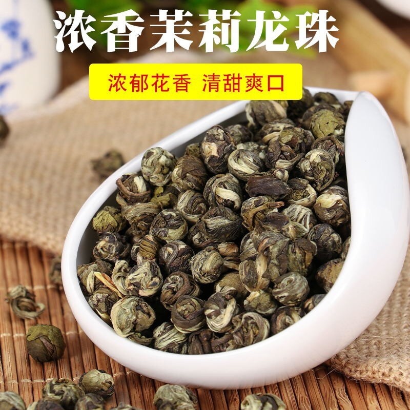 茉莉花茶茉莉花茶茉莉花龙珠广西横县茉莉花茶浓香型