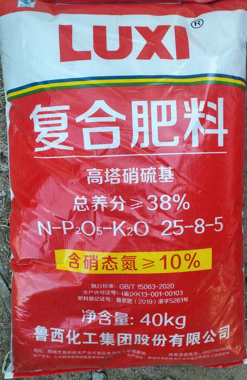 鲁西高塔38%含量的硝流基复合肥