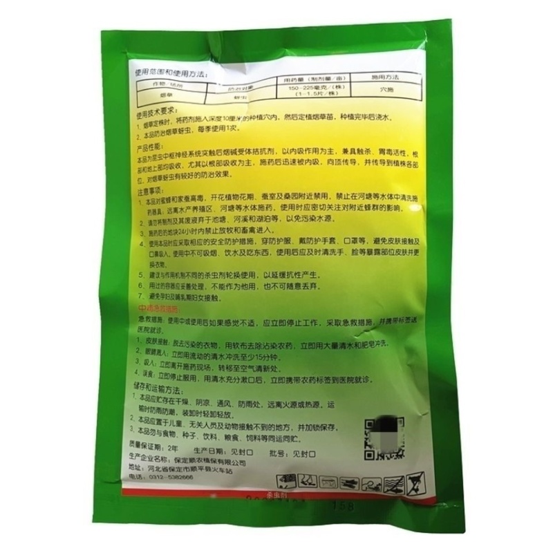 噻虫嗪片35%一棵一片一株蔬菜茄果烟草防蚜虫蓟马白粉虱