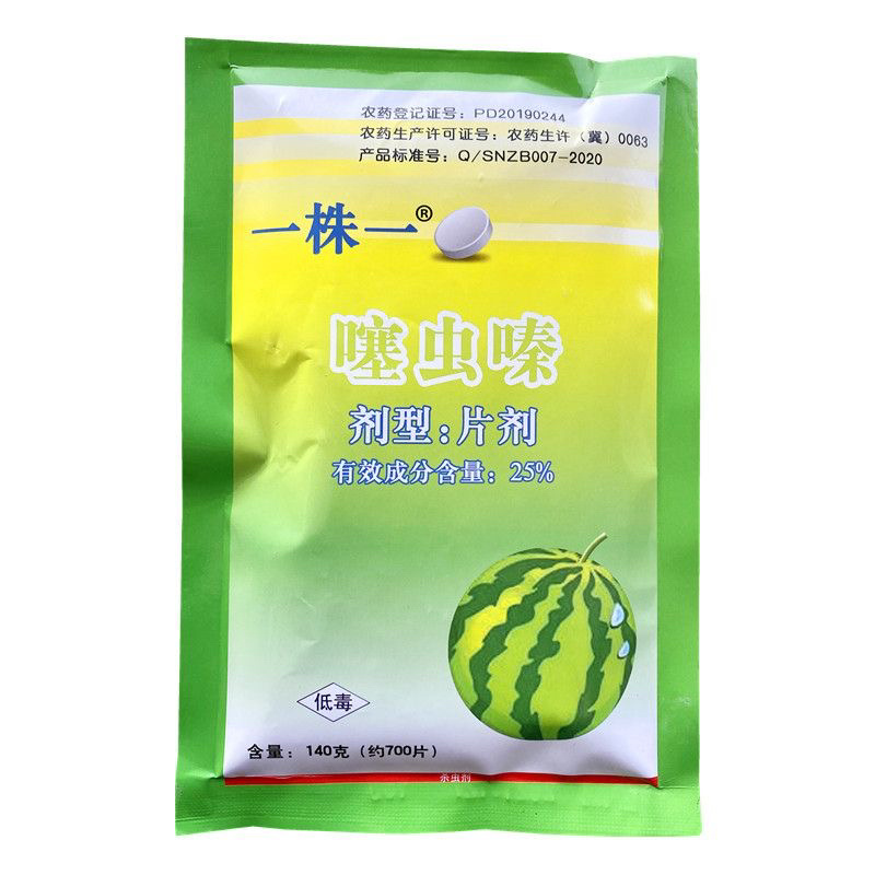 噻虫嗪片35%一棵一片一株蔬菜茄果烟草防蚜虫蓟马白粉虱