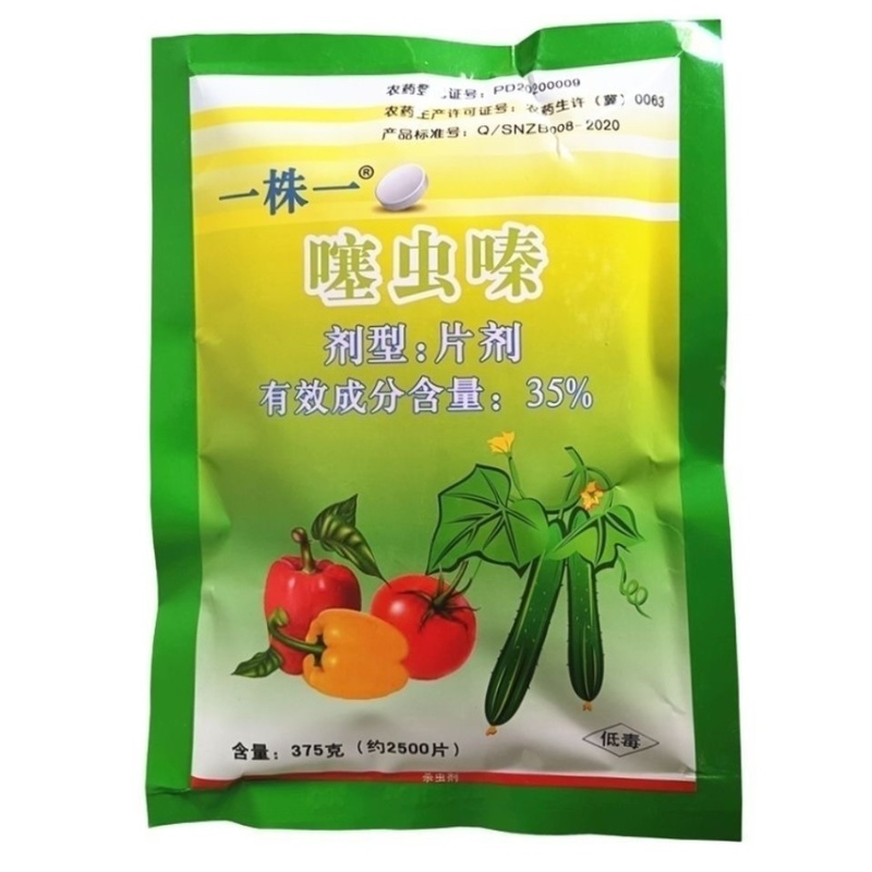 噻虫嗪片35%一棵一片一株蔬菜茄果烟草防蚜虫蓟马白粉虱