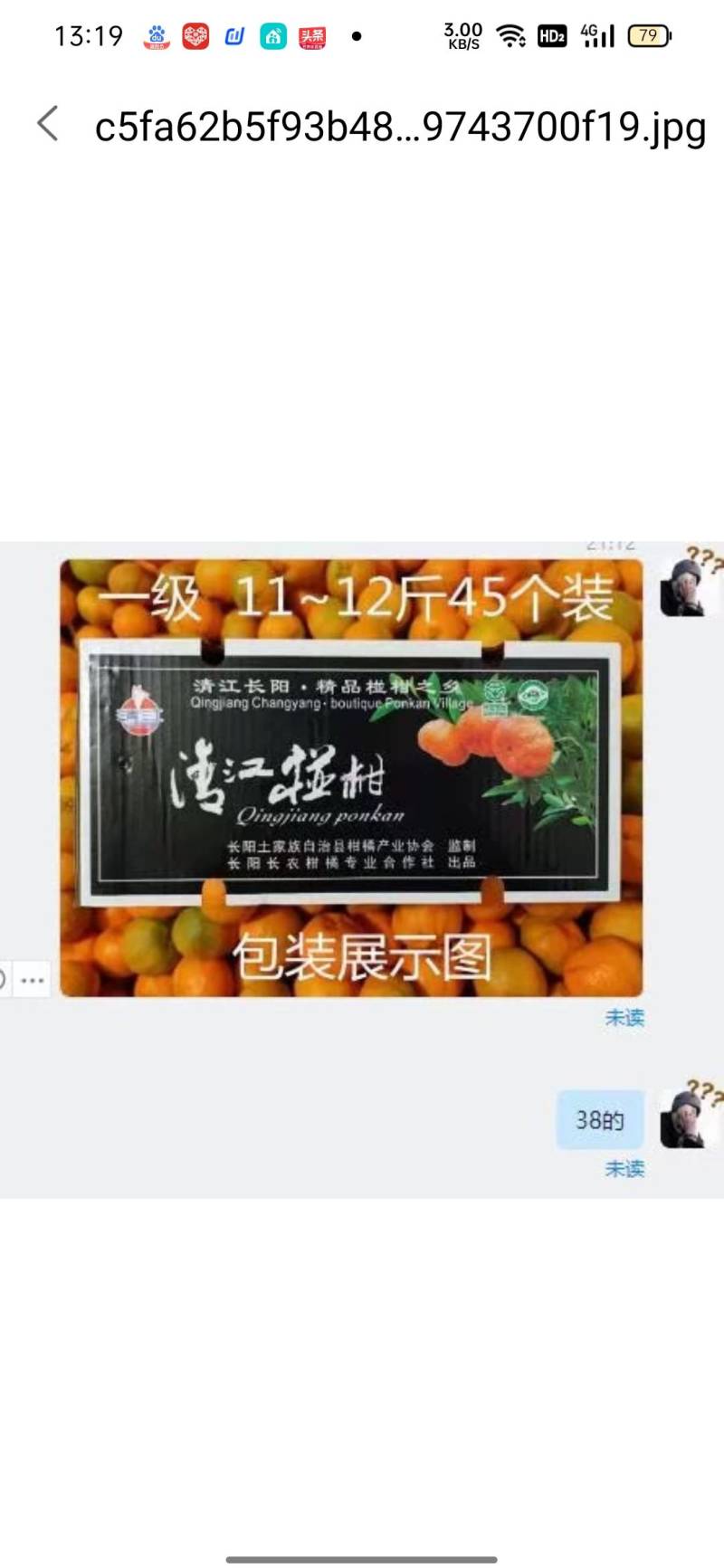精品椪柑