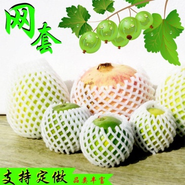 水果网套防震梨网套橙子网兜包装网袋泡沫网格袋网套批发