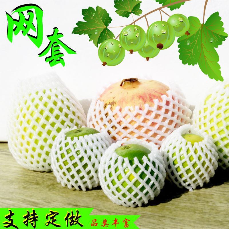 水果网套防震梨网套橙子网兜包装网袋泡沫网格袋网套批发