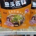 影林鱼头酱